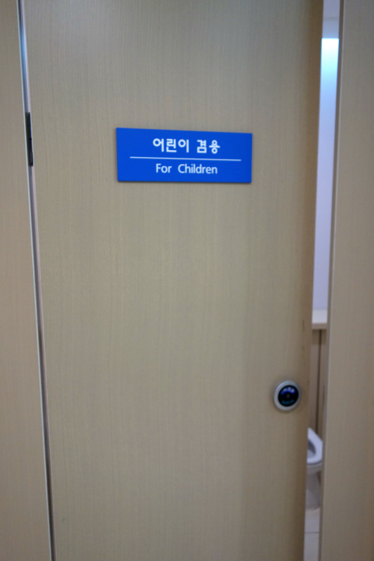 Special cubicles for children at Seoul Incheon Airport